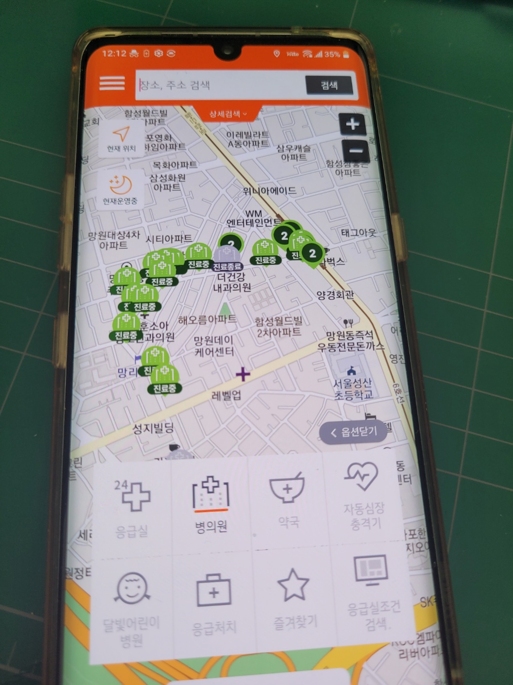 일요일의원찾기