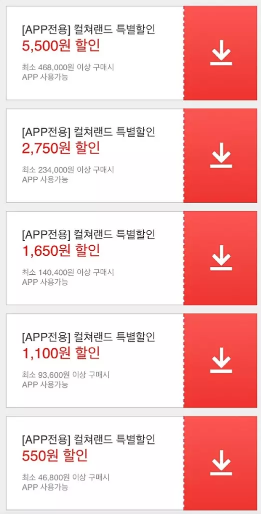 문화상품권+구매처+위메프+할인쿠폰