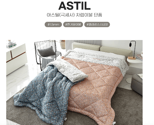 이브자리이불-극사사이불