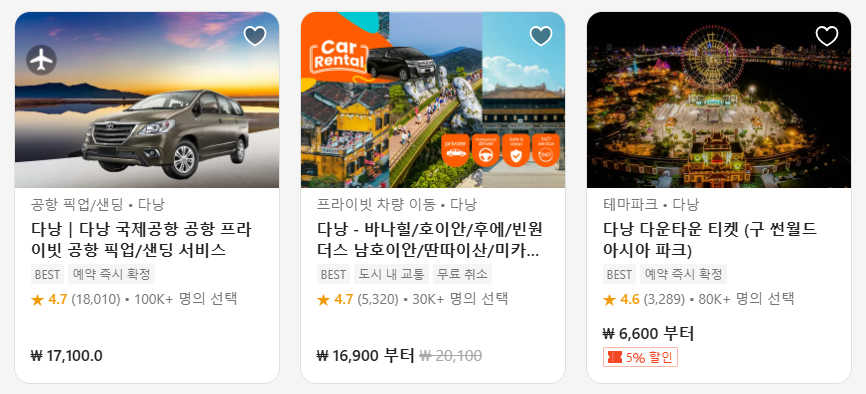 베트남 다낭 1월 날씨 옷차림 추천 여행지