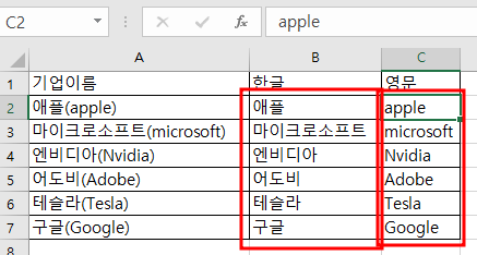 엑셀 텍스트 나누는 방법 Ctrl + E