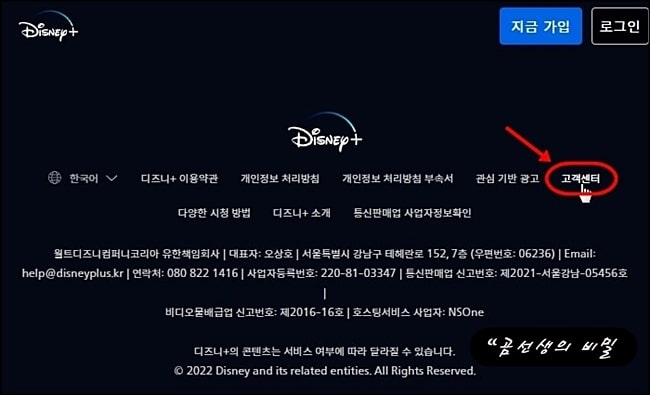 디즈니플러스-등급제한해제-성인인증-방법-1