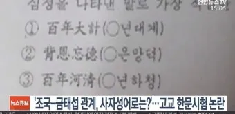 배은망덕 뜻 의미 실제 사례 유래_21