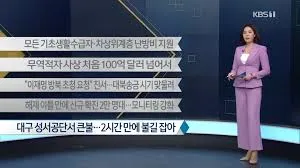 2025년 차상위계층 기준