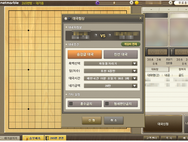 넷마블 바둑 바로가기