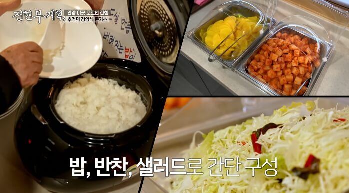 전현무계획3-안양-돈가스집