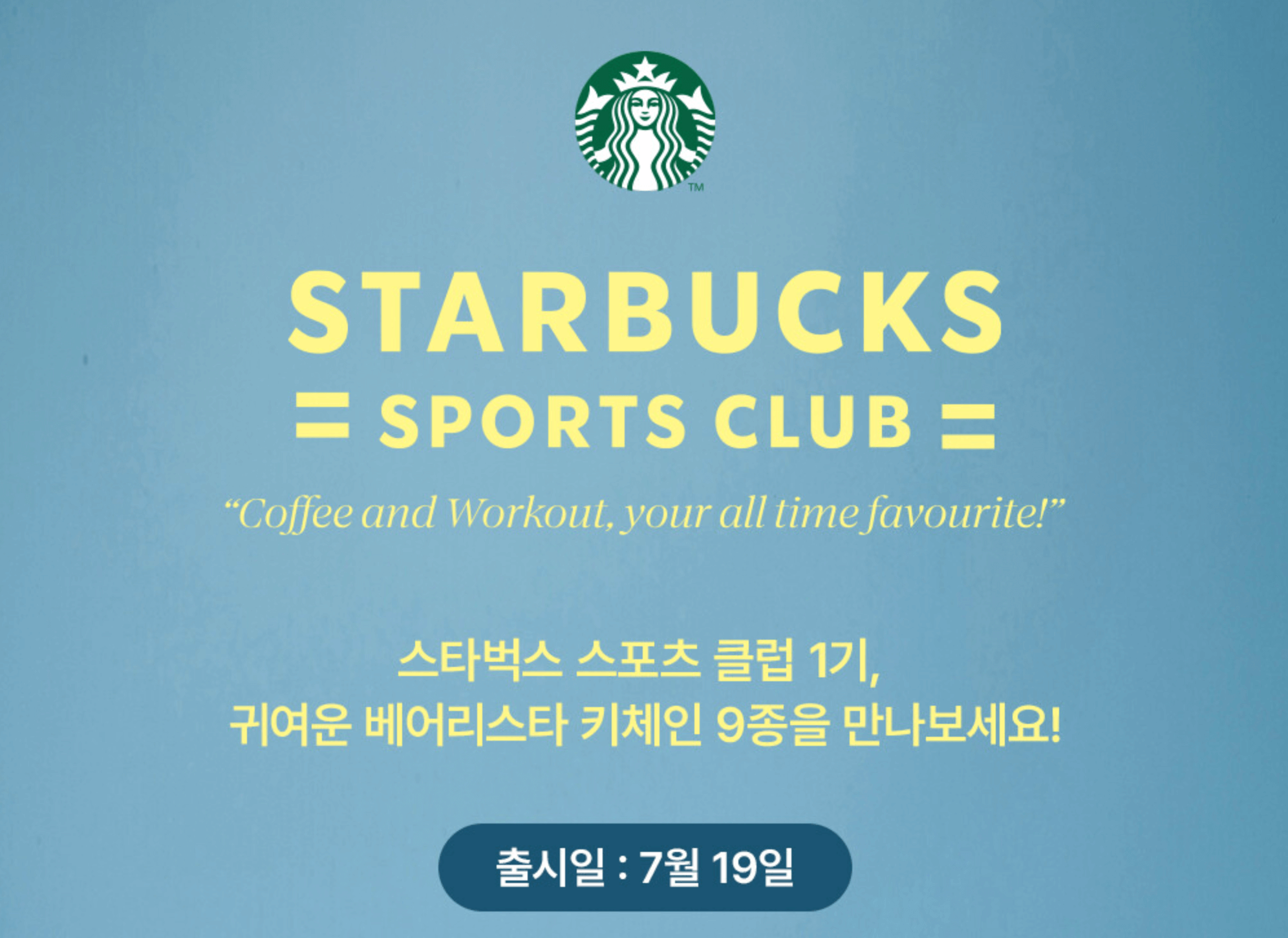 스타벅스 베어리스타 키체인 9종