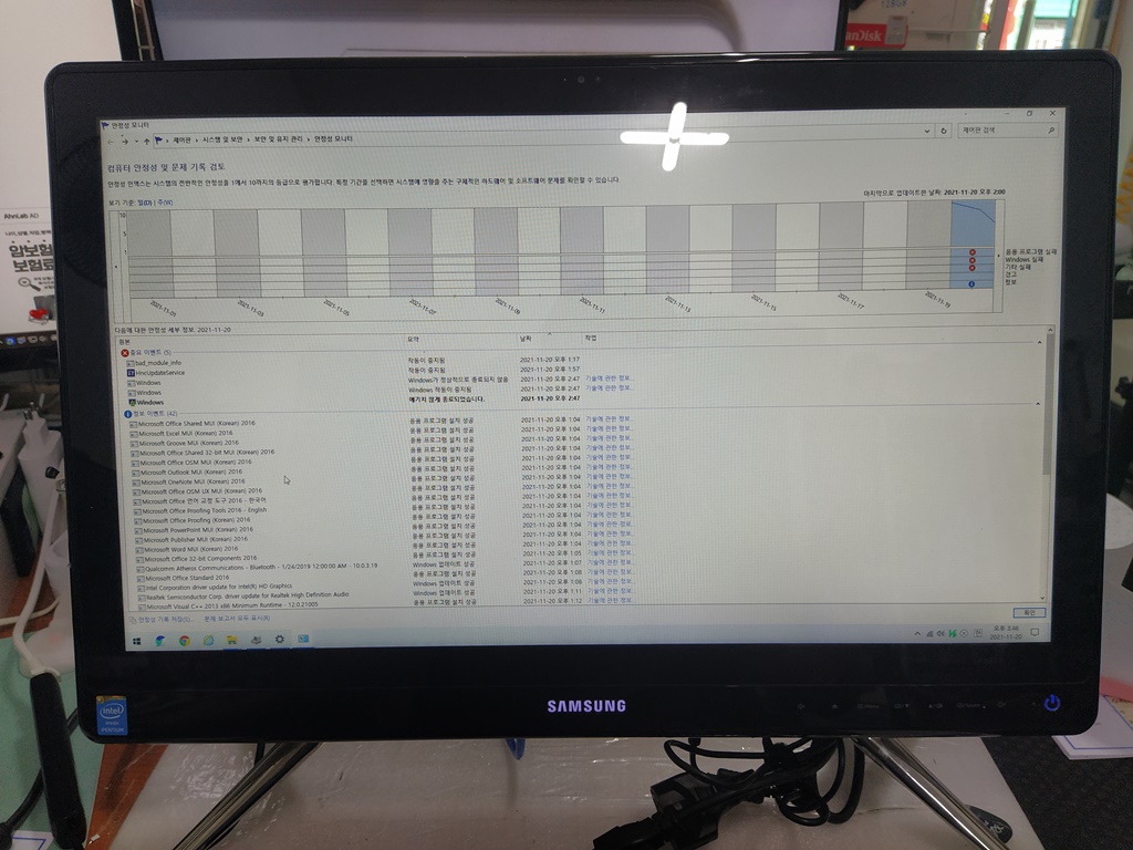 안정성 기록에서 비정상적인 종료의 흔적이 보입니다.