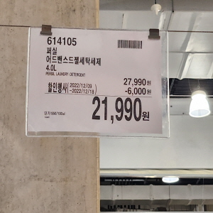 코스트코 할인정보