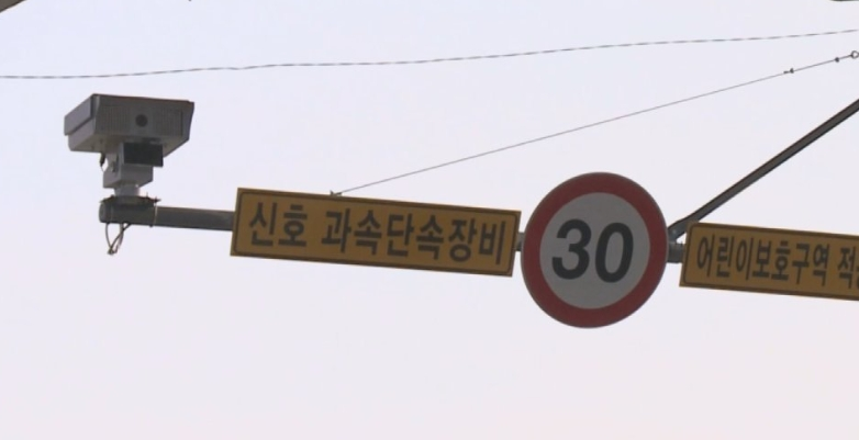 자동차 속도위반 기준