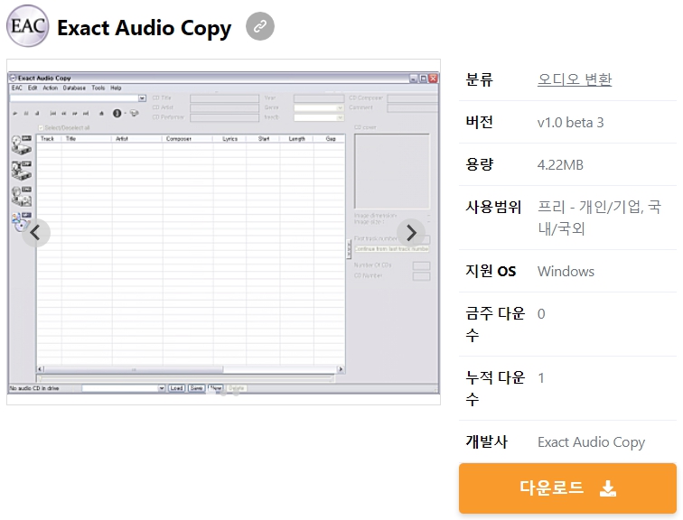 Exact-Audio-Copy
