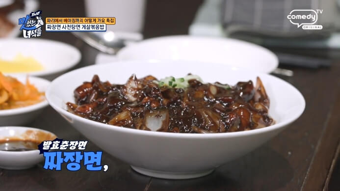 짜장면