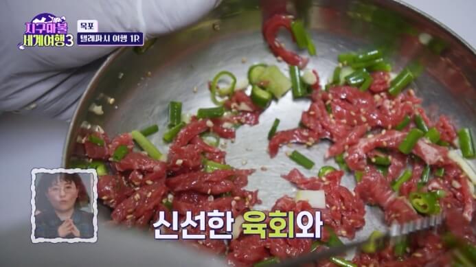 육회