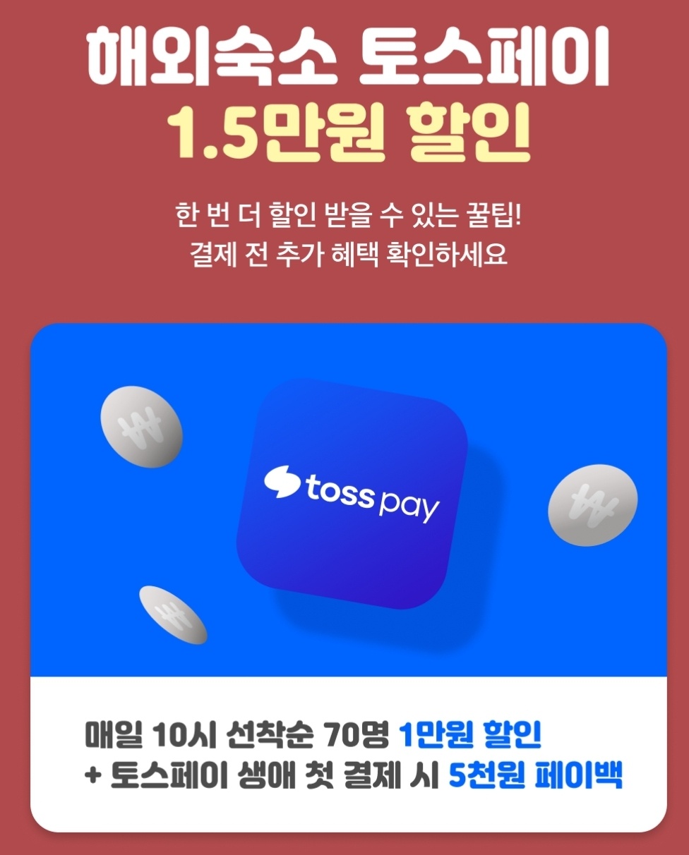 항공권예약