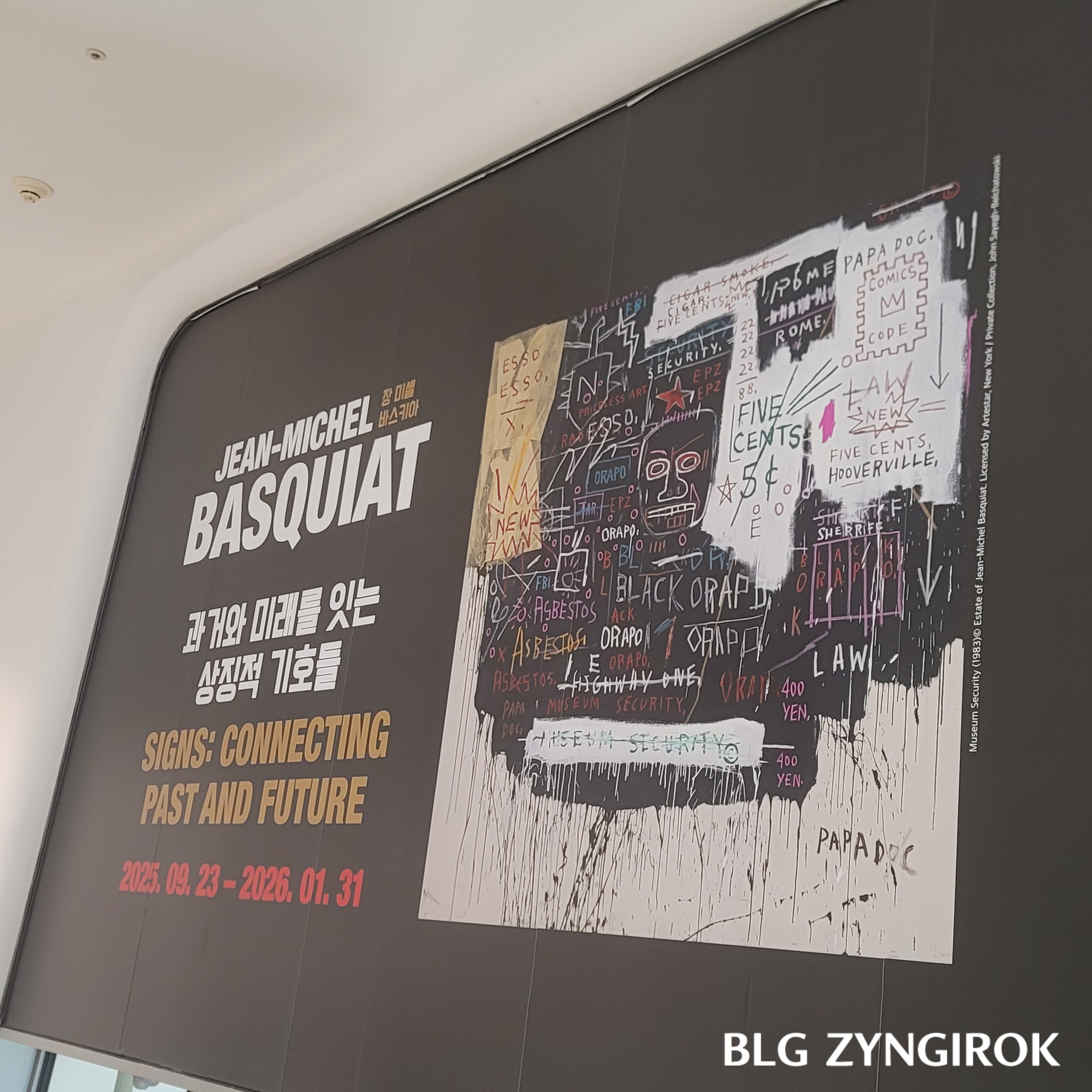 바스키아 전시장 입구 포스터 모습이다.