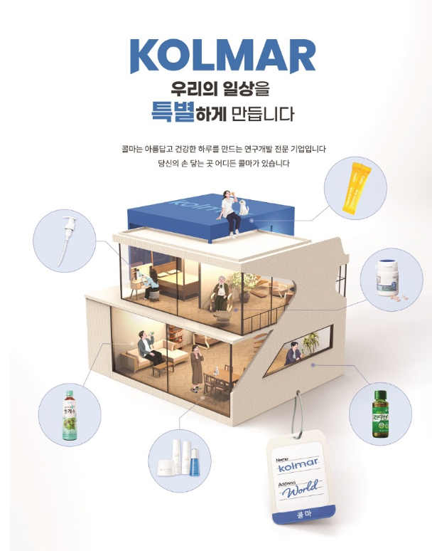 화장품 관련주