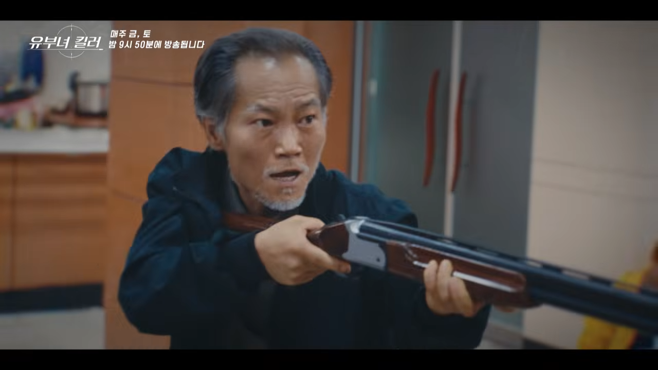 2026 유부녀 킬러 관련 이미지