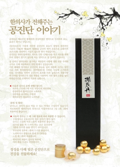 공진단 효과
