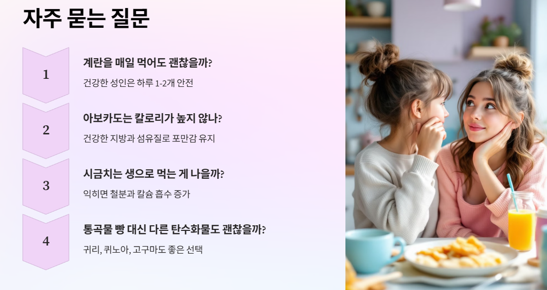 자주 묻는 질문