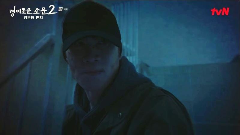 경이로운소문2_7회