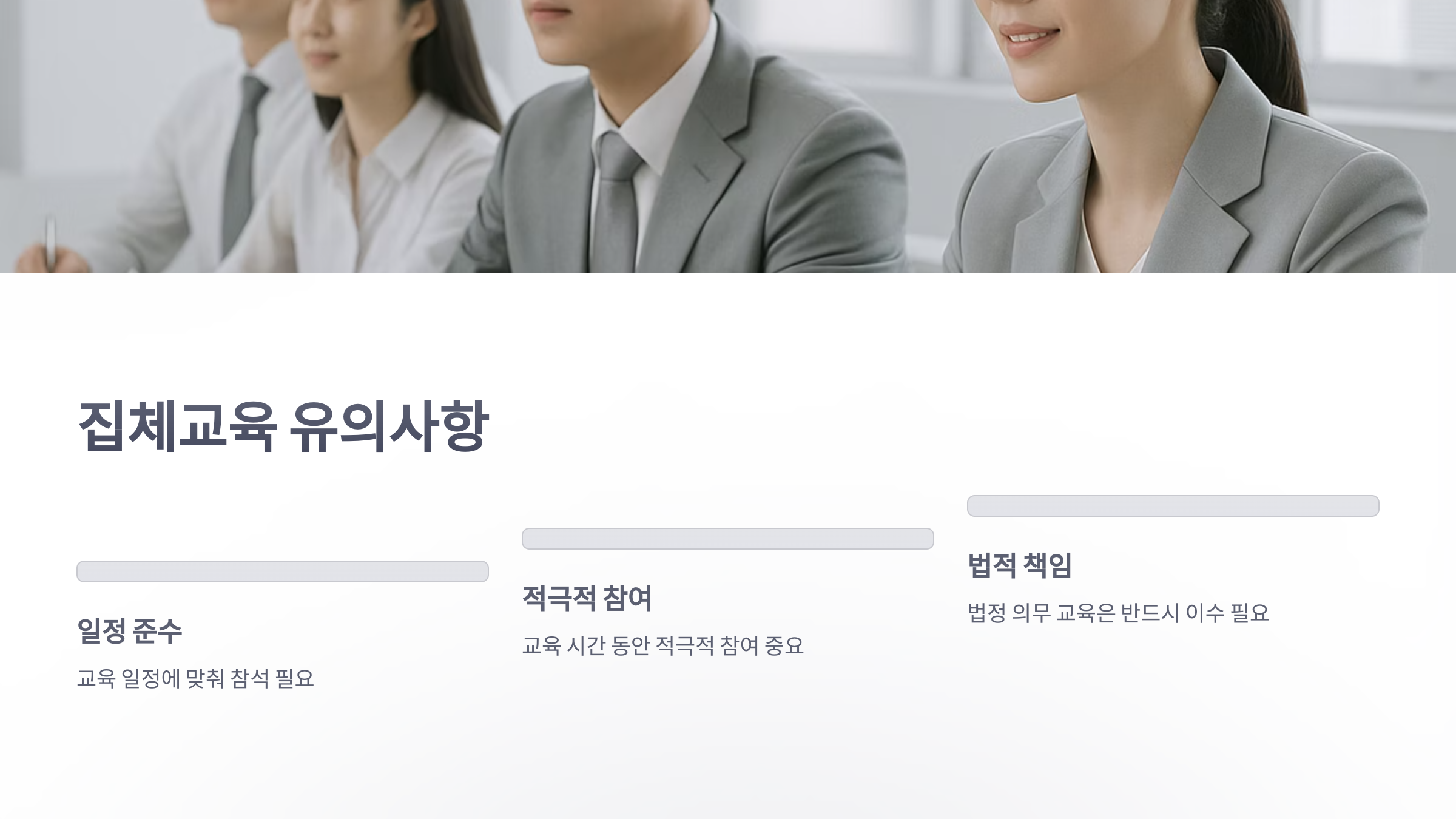 집체-교육-7