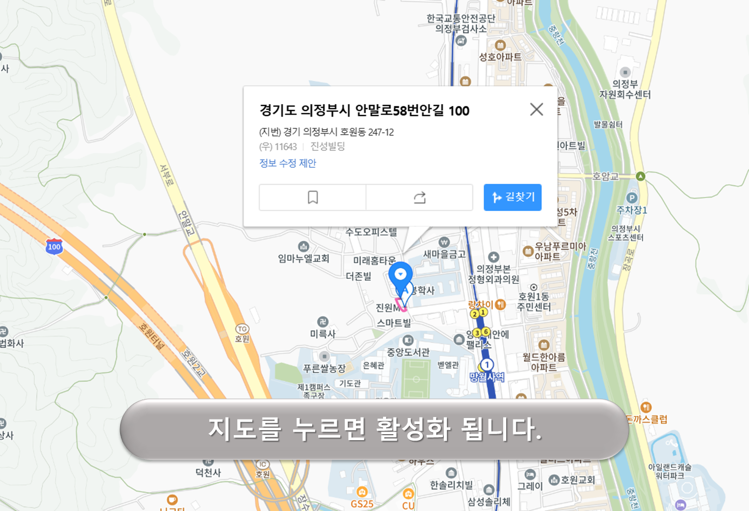 호원동 안말 주차장