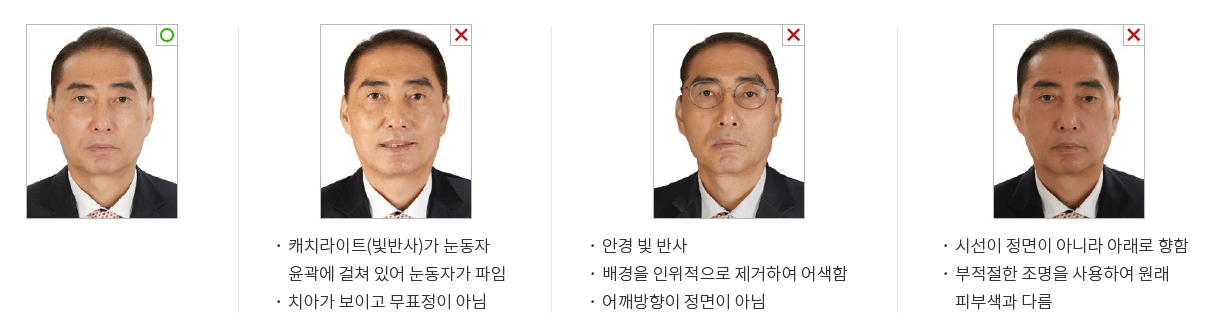 여권사진