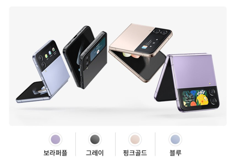 플립4 사전예약