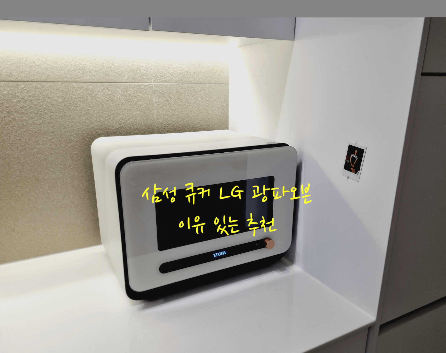 삼성 큐커