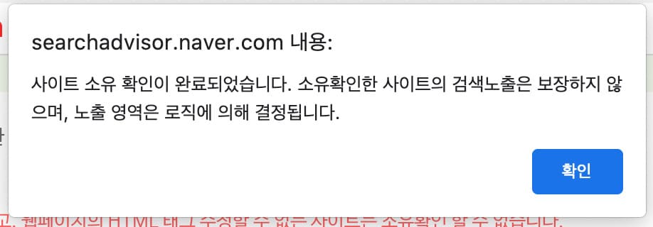 네이버-웹마스터도구-사이트-등록