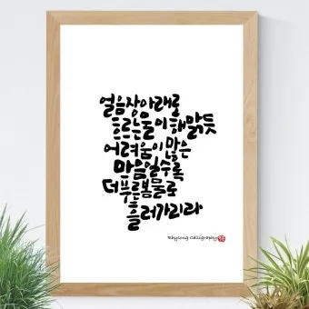 시편 118장 24절 읽기 - 이 날은 여호와께서 정하신 것이라 이 날에 우리가 즐거워하고 기뻐하리로다_14
