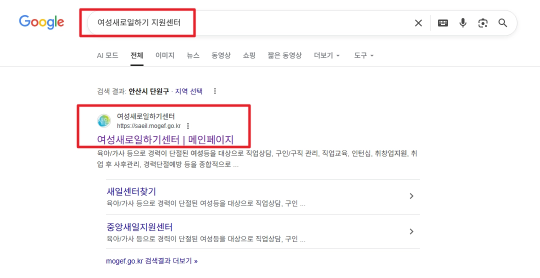 여성새로일하기센터 신청자격 지원프로그램 무료교육 받는방법