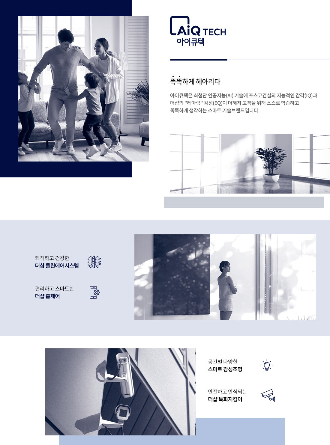 더샵 일산엘로이