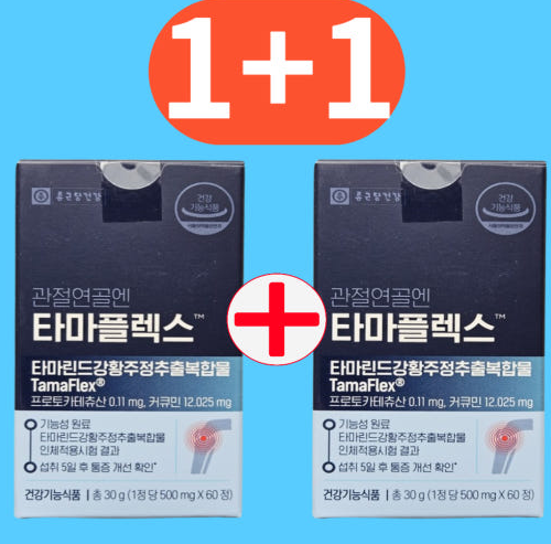 종근당-타마플렉스