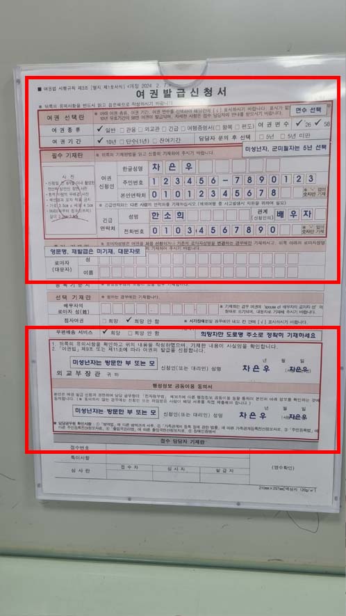 어린이여권-갱신발급-02