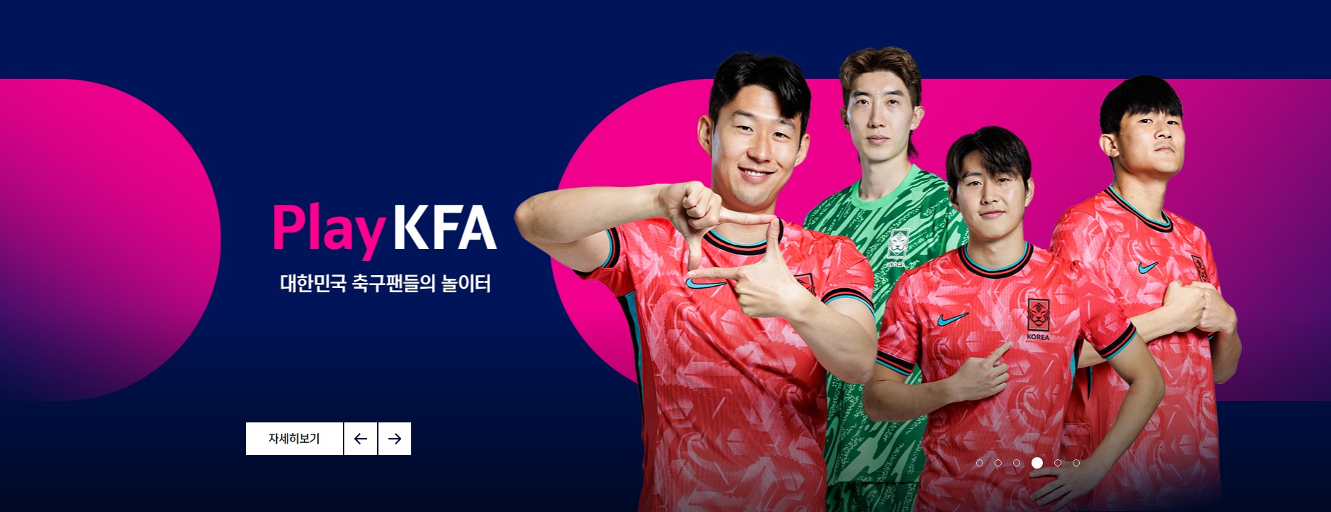 2026 월드컵 오만전 일정 예매 오픈!