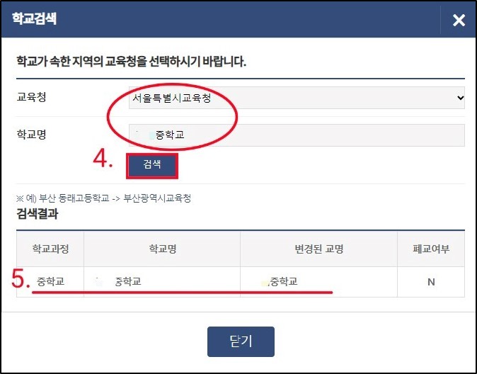 정부24-생활기록부