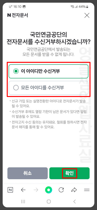 이 아이디만 수신거부