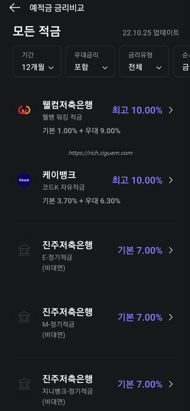 적금 이자 계산기