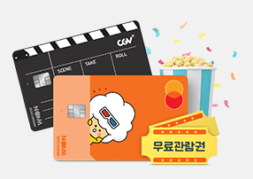 CGV 우리카드 (캐릭터 디자인)