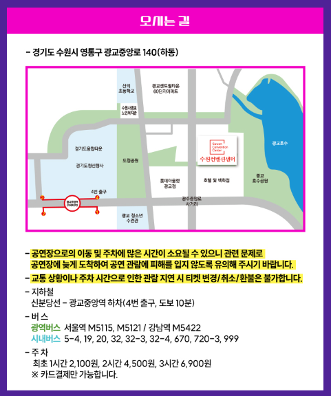 불타는트롯맨 콘서트