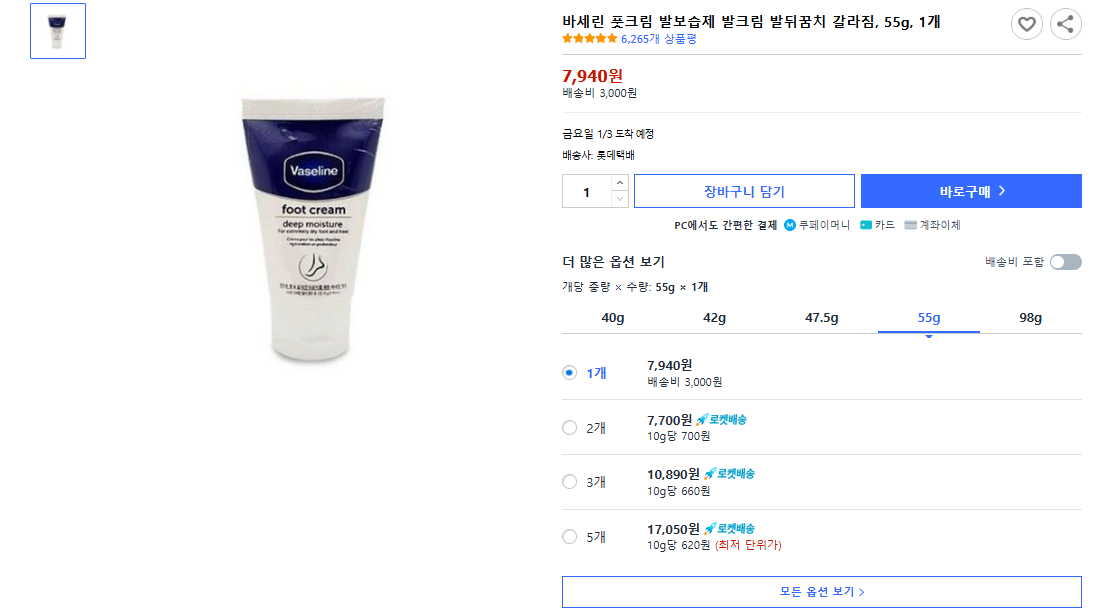 발 뒤꿈치 갈라지는 이유 관리 방법