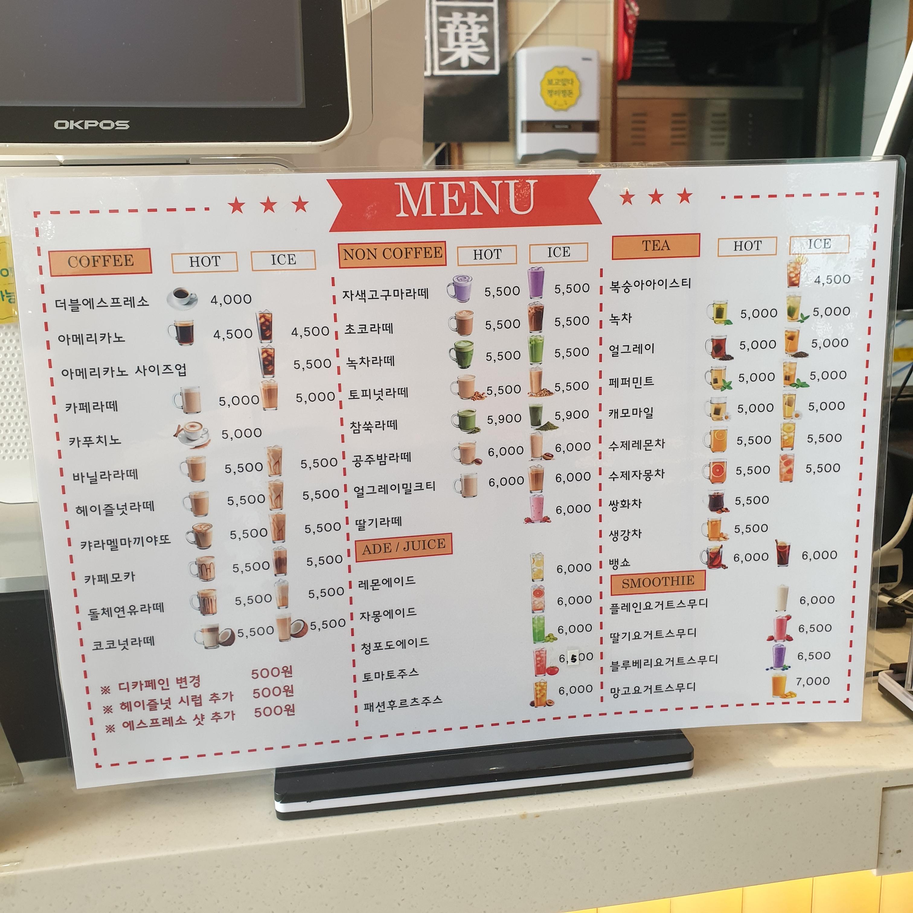 명장시대 베이커리카페 메뉴판