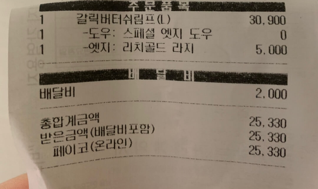 피자헛가격