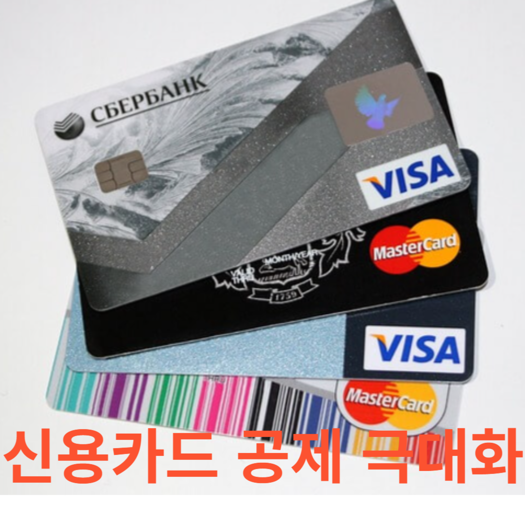 신용카드 공제 극대화