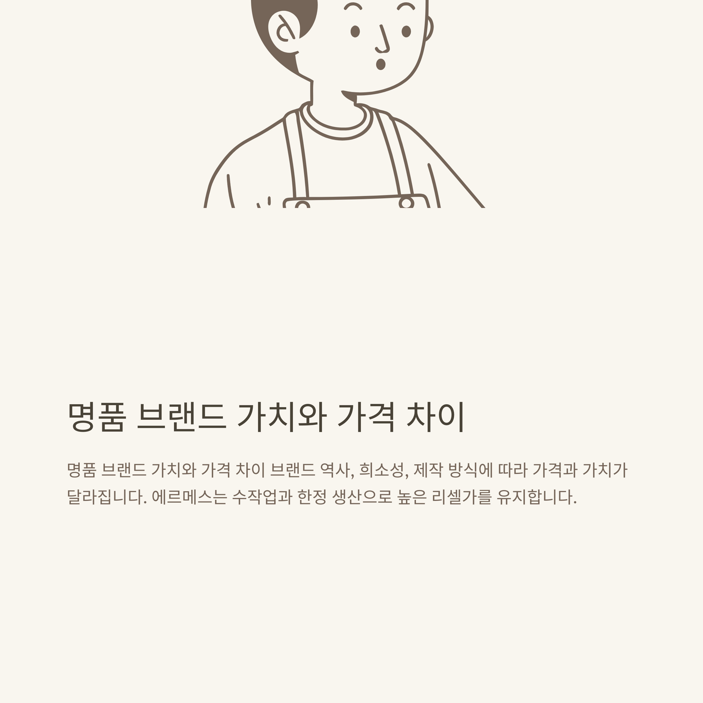 명품가방 브랜드 순위 완벽 정리: 2025 인기 TOP 10부터 여자 가방 브랜드 실사용 후기까지6