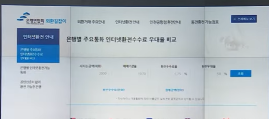 은행연합회 사진