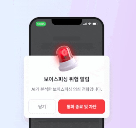 lg유플러스 익시오 보이스피싱