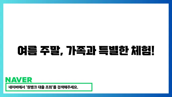 가족 나들이 중 자연 탐험 프로그램에 참여하는 모습