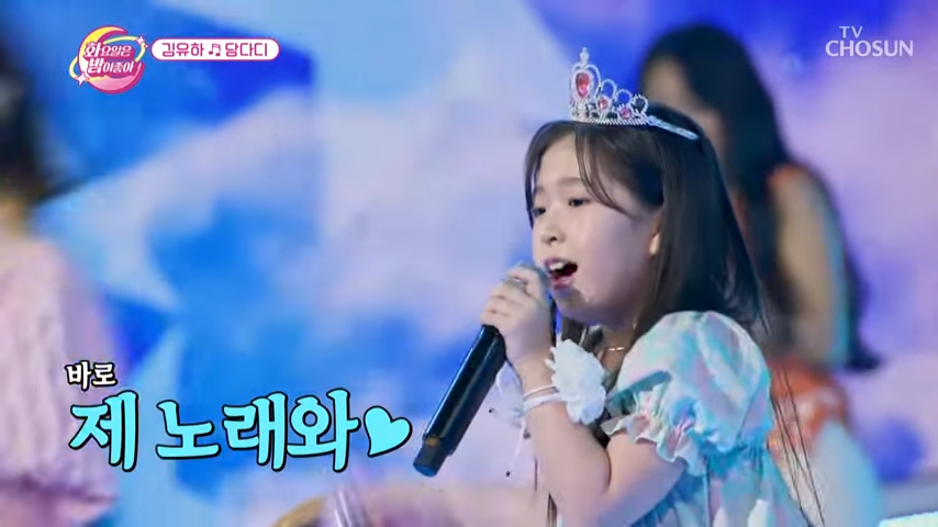 유하랑 떠나는 달콤한 음악 여행🥰 &lsquo;담다디&rsquo;♪ TV CHOSUN 230627 방송 _ [화요일은 밤이 좋아 &ndash; 73회] _ TV조선 1-59 screenshot